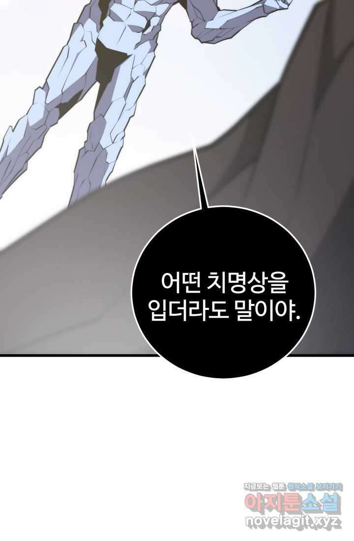 서울역 네크로맨서 136화 16