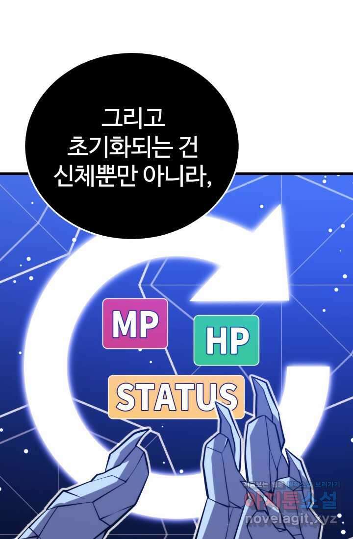 서울역 네크로맨서 136화 17