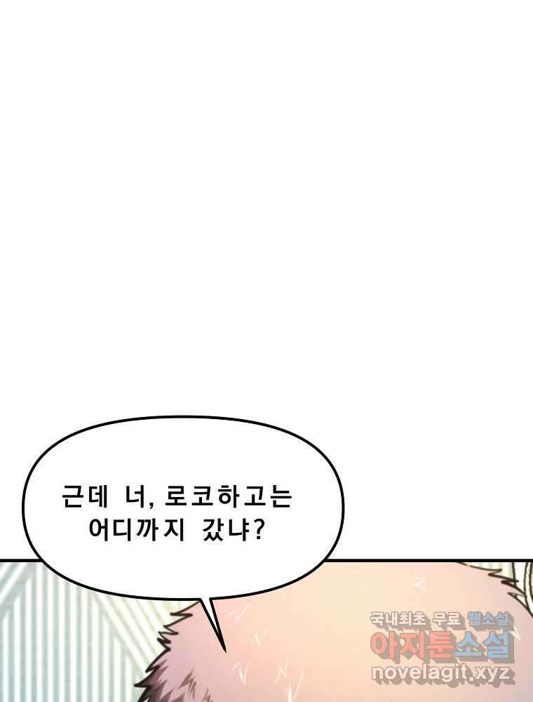 아크 124화 1
