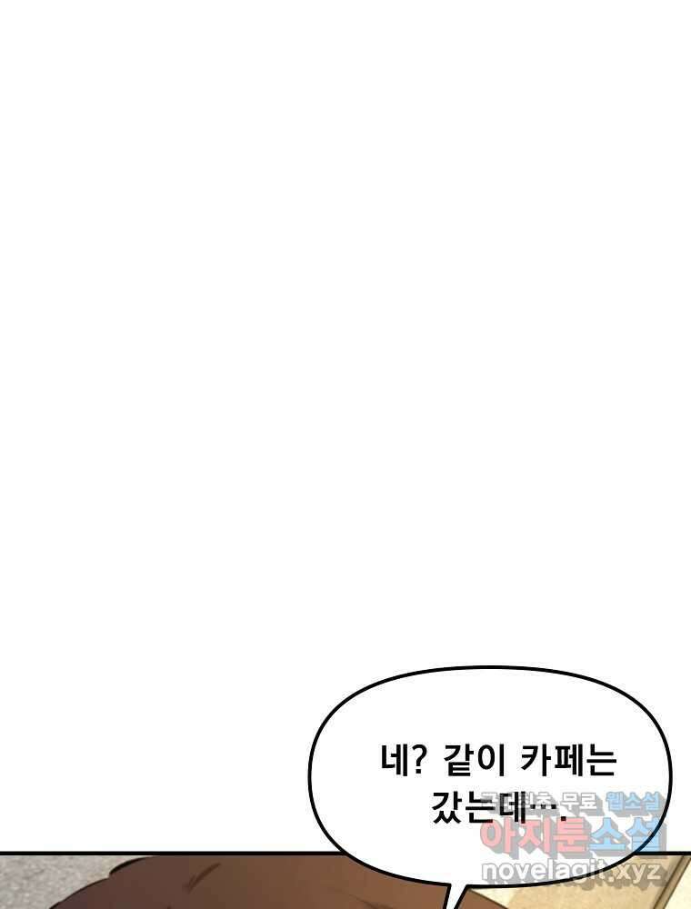 아크 124화 3