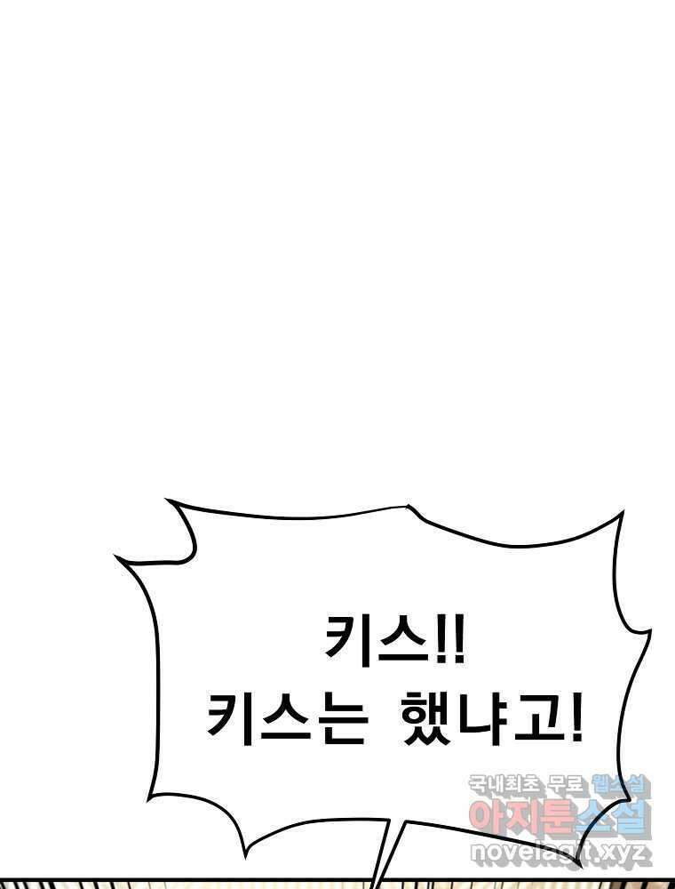 아크 124화 5