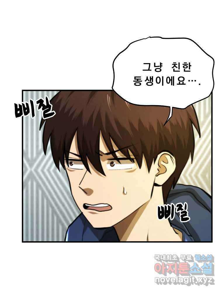 아크 124화 9