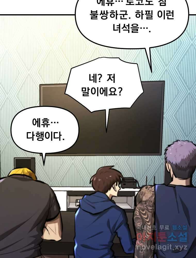 아크 124화 15