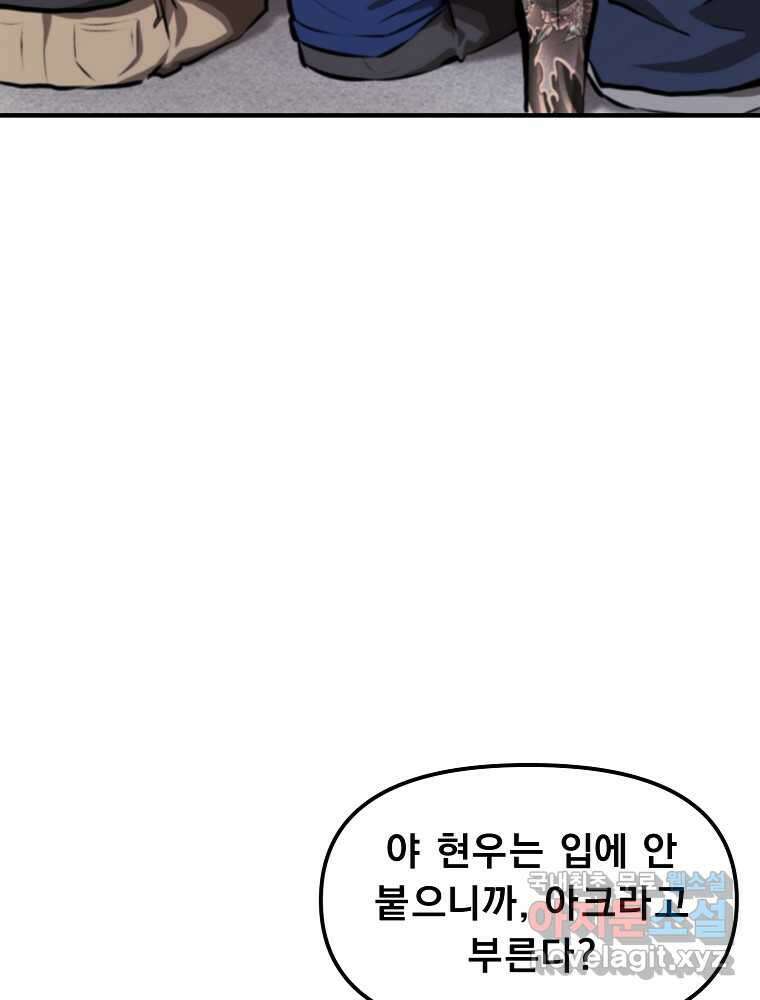 아크 124화 16