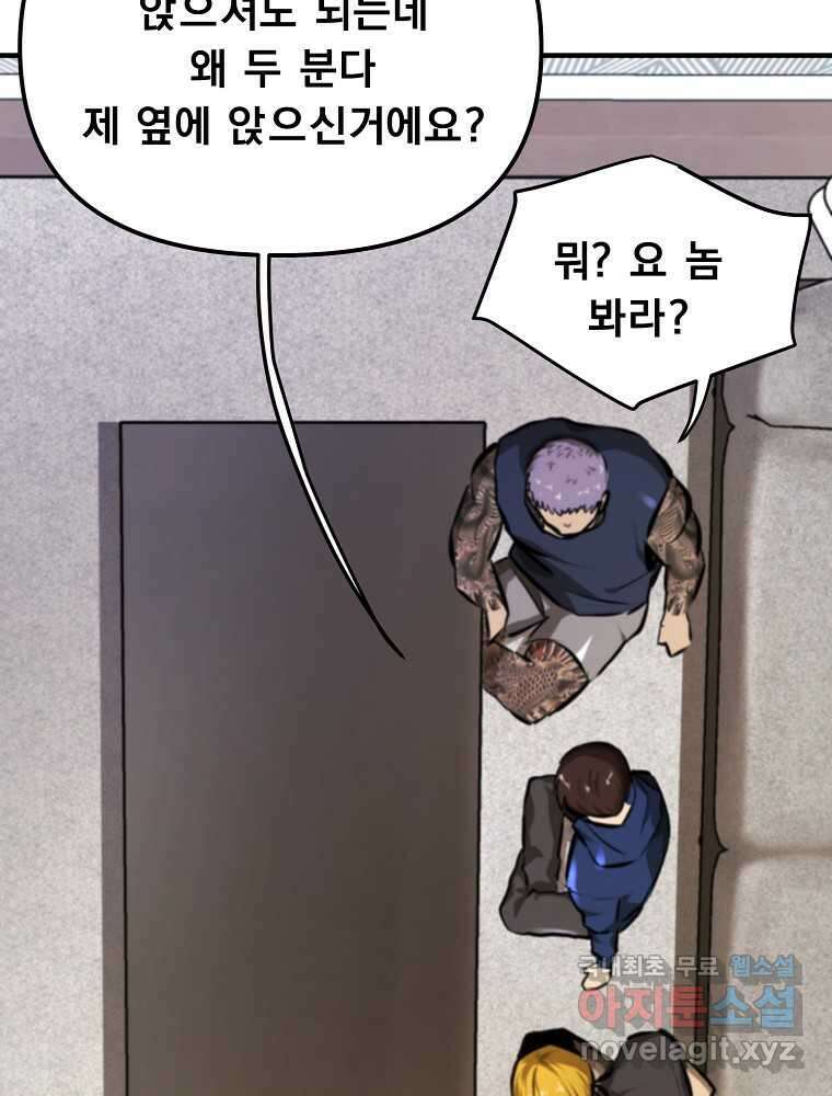 아크 124화 19