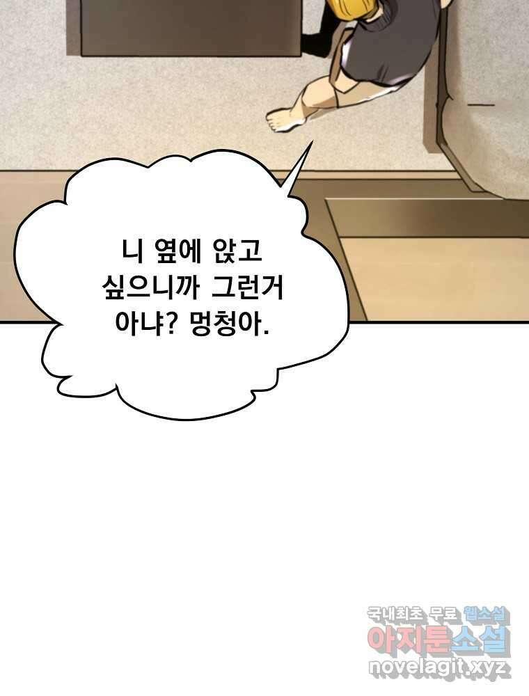 아크 124화 20