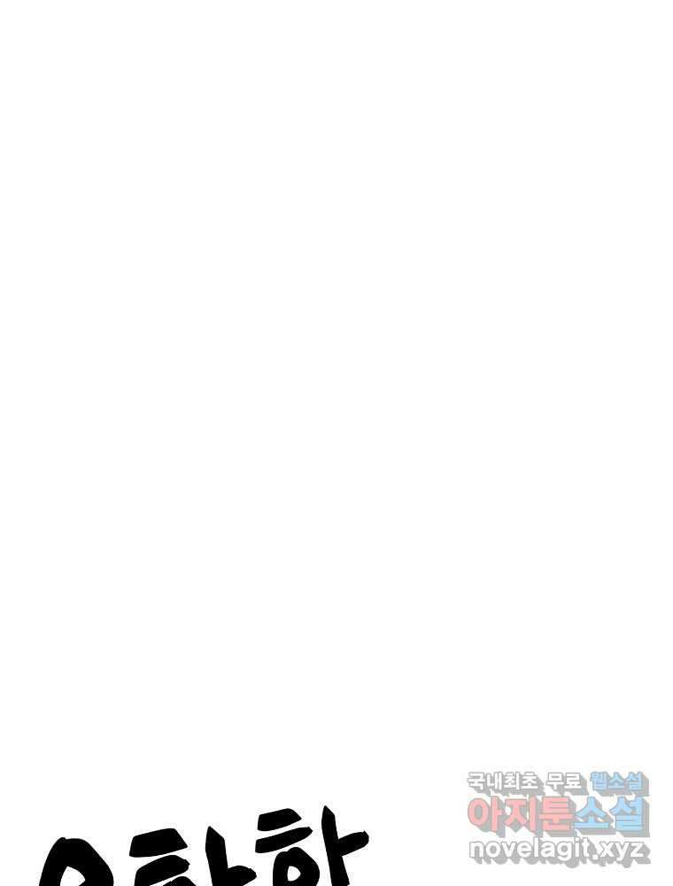 아크 124화 21