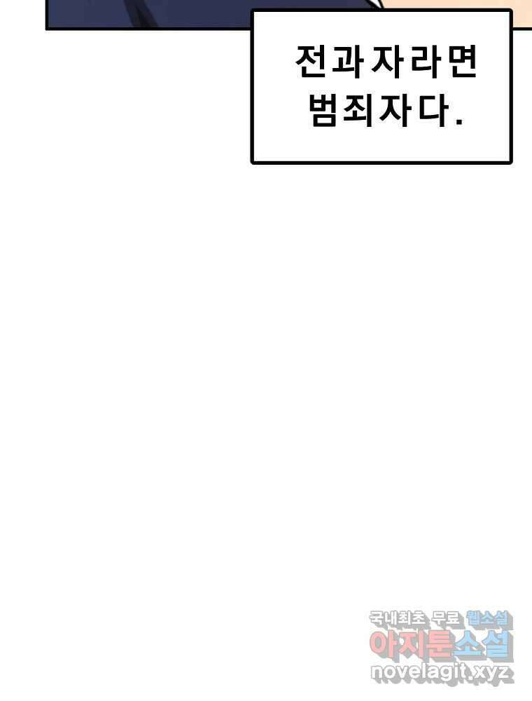 아크 124화 23