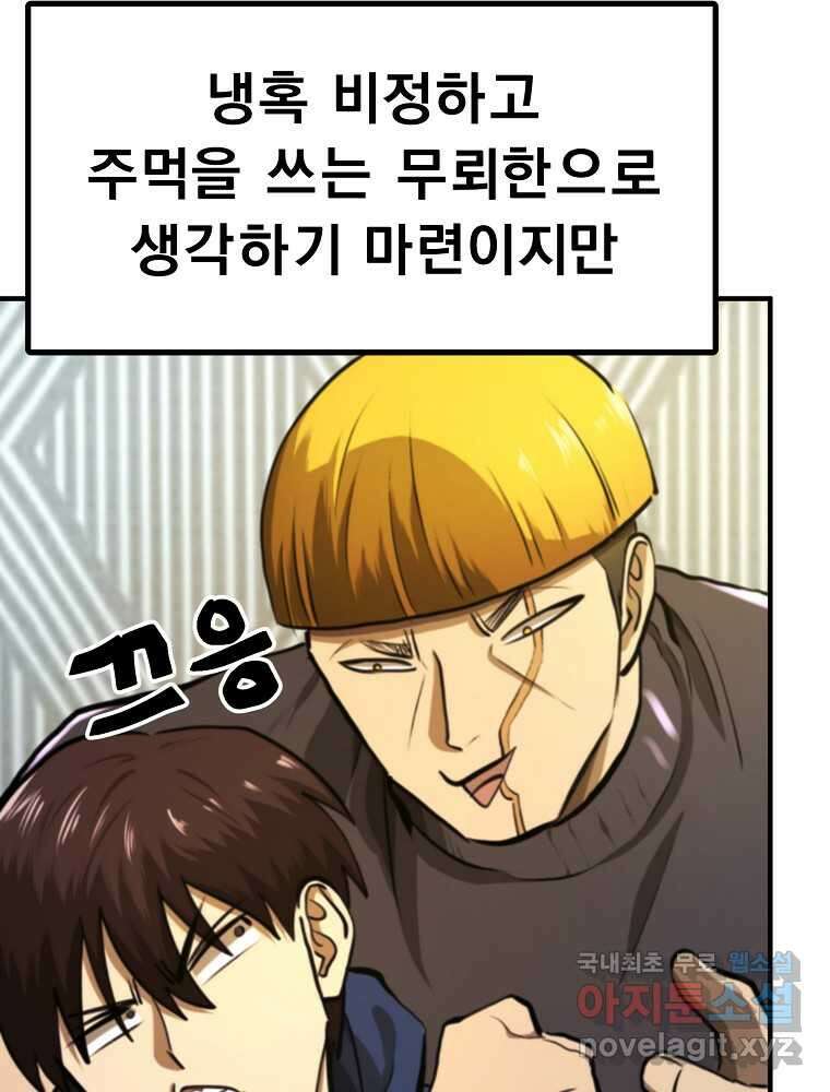 아크 124화 24