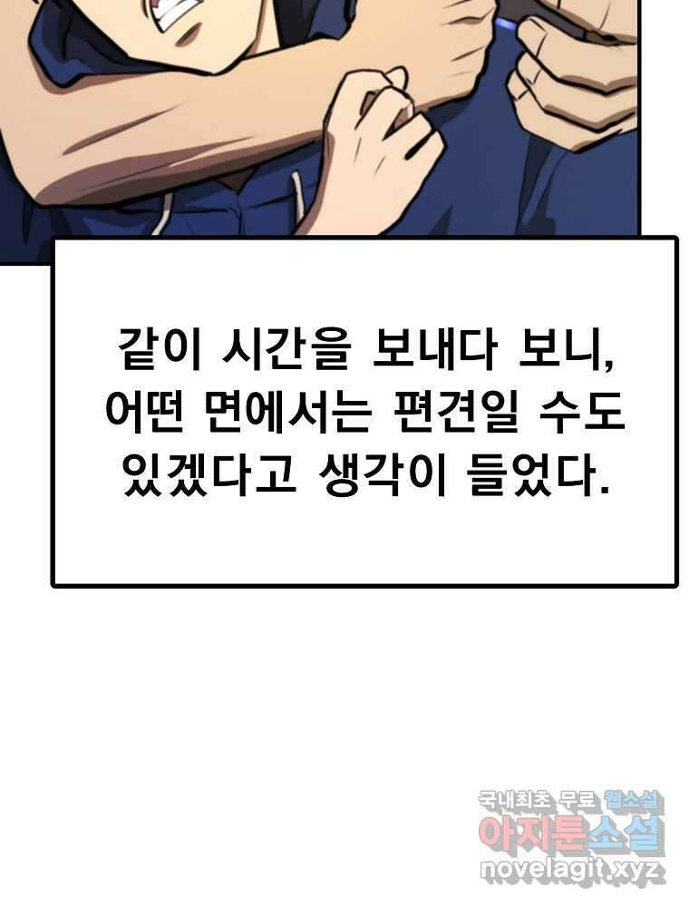 아크 124화 25