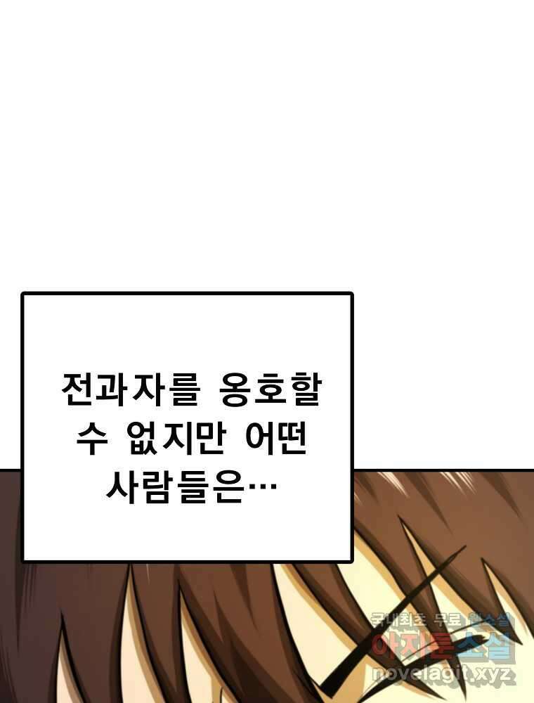 아크 124화 26