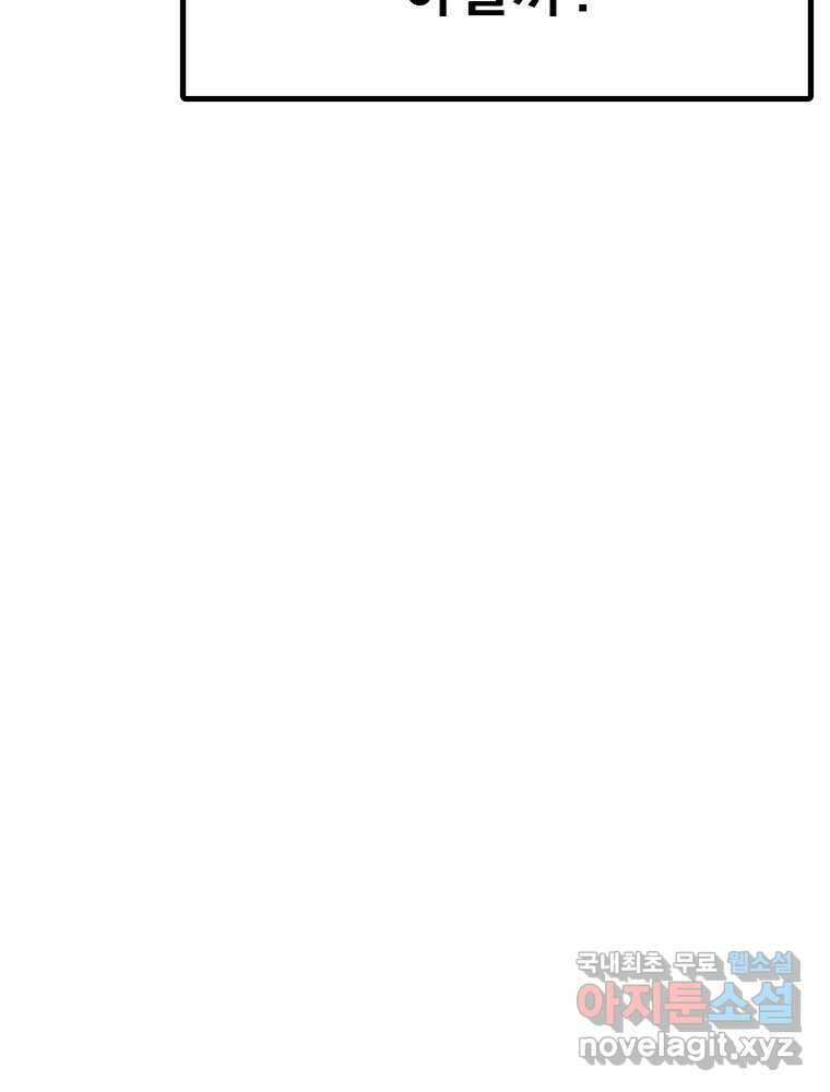 아크 124화 28