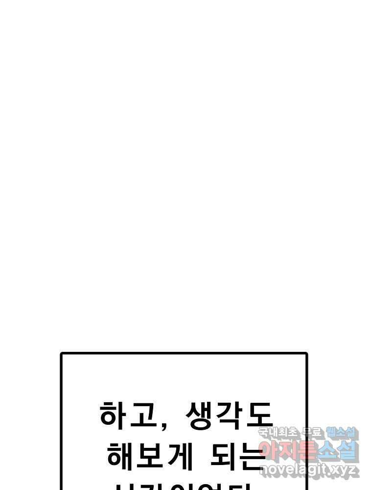 아크 124화 29