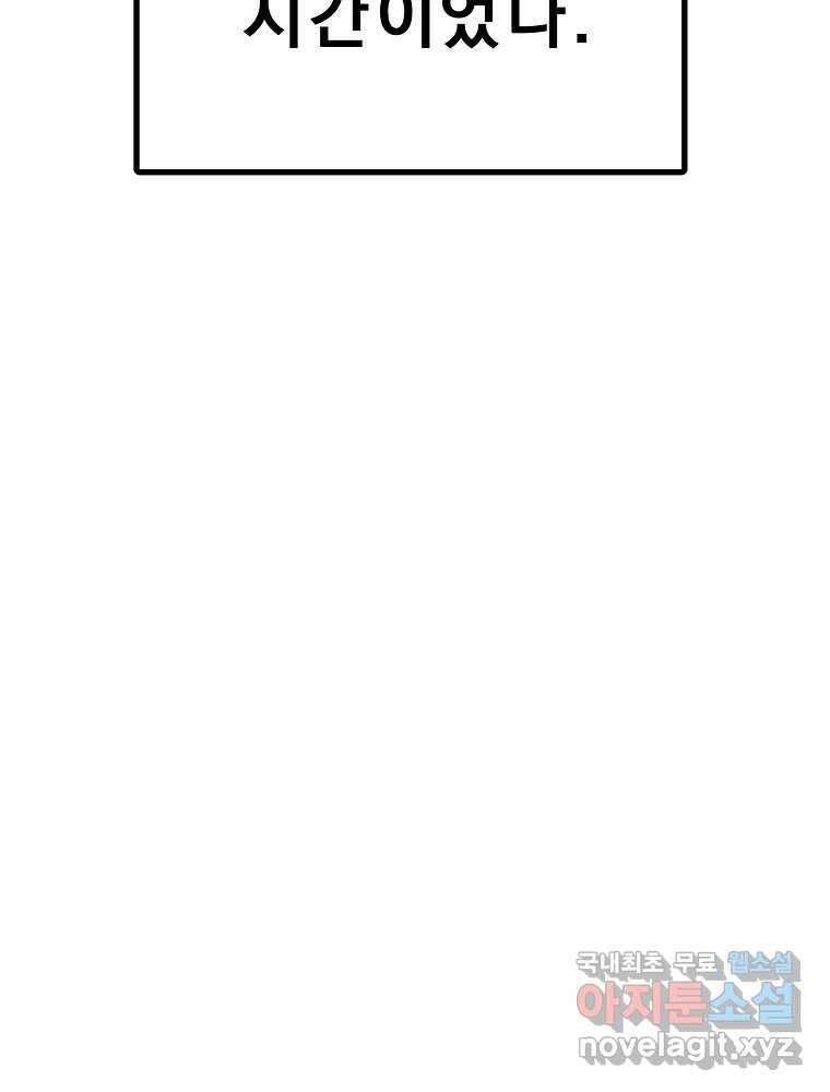 아크 124화 30