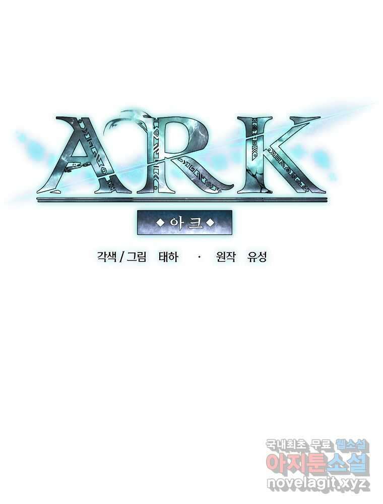 아크 124화 32