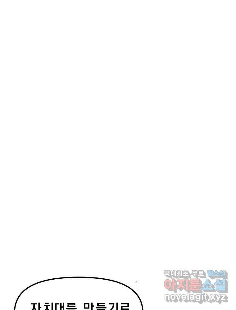 아크 124화 34