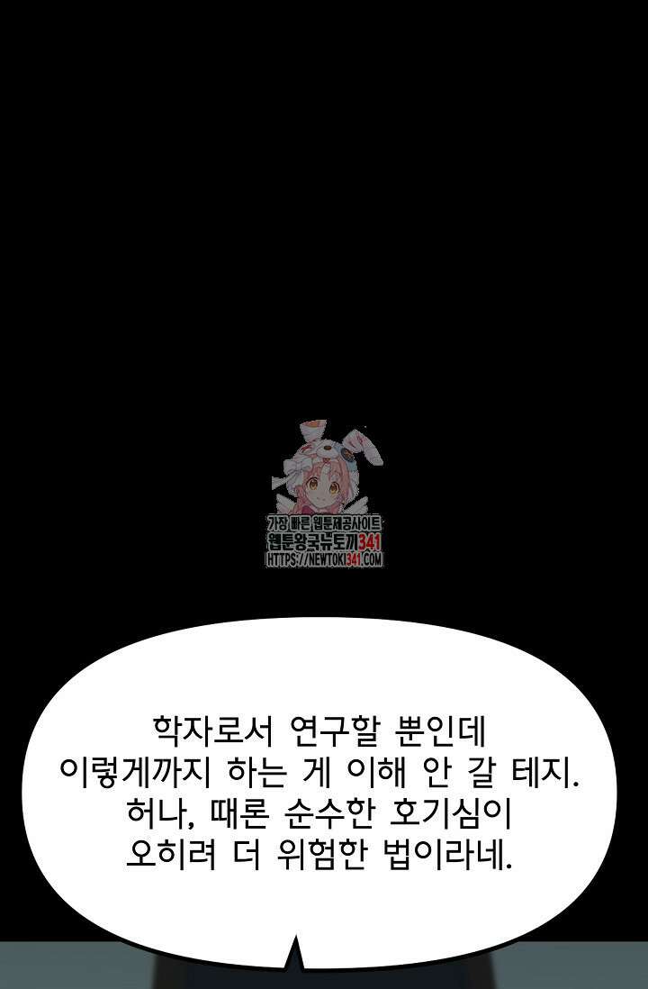 현세용사 42화 1