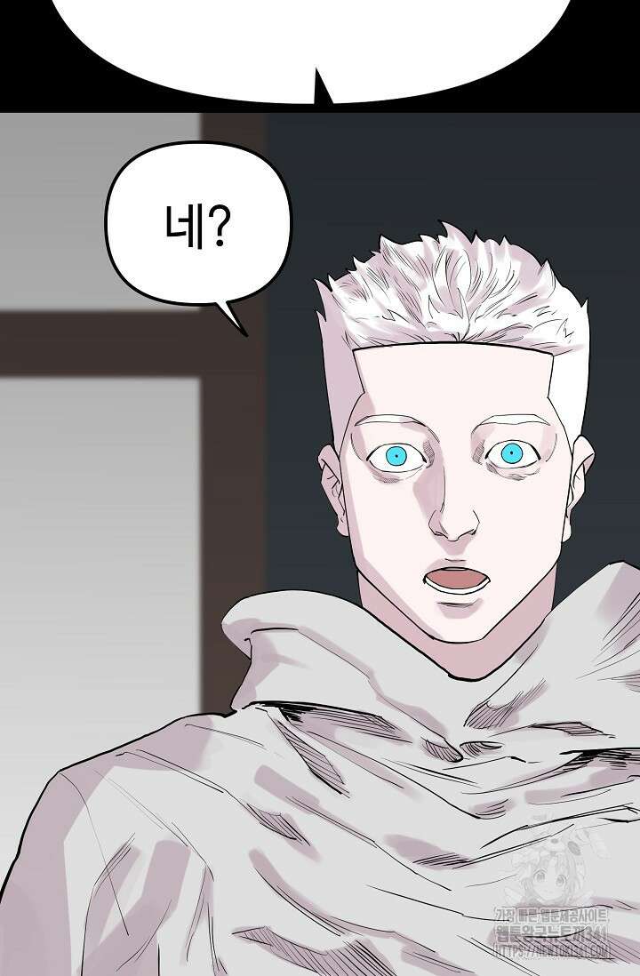 현세용사 42화 5
