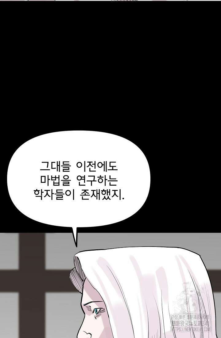 현세용사 42화 6