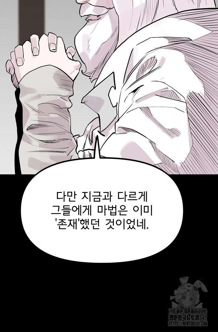 현세용사 42화 7