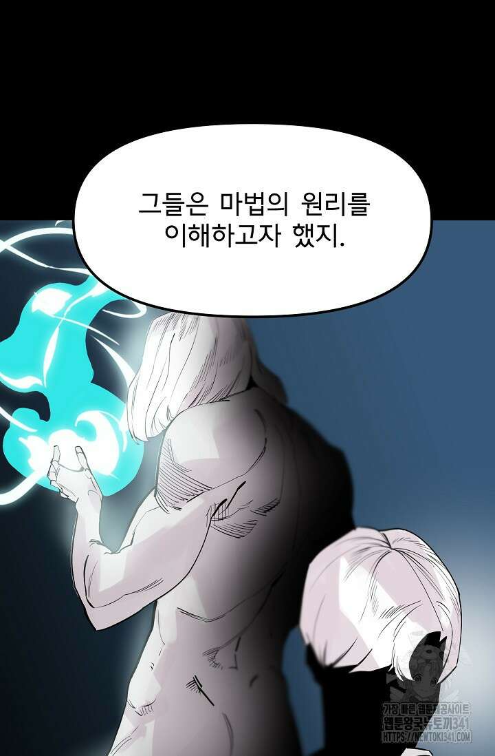 현세용사 42화 8