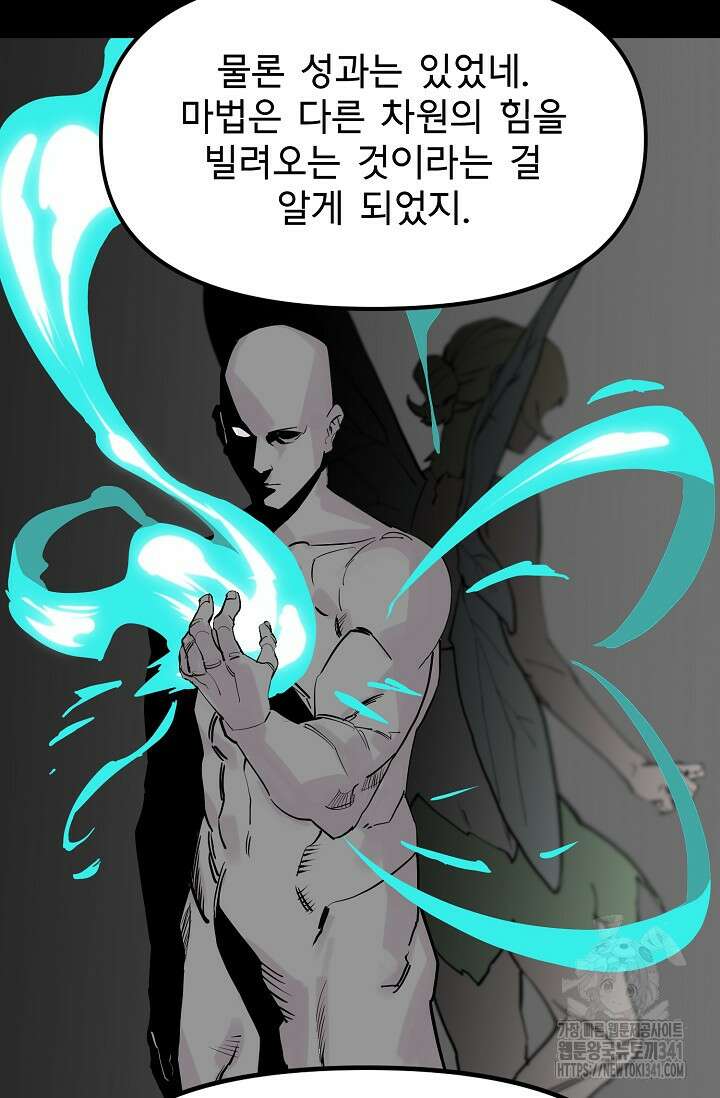 현세용사 42화 10