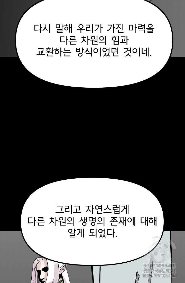 현세용사 42화 11