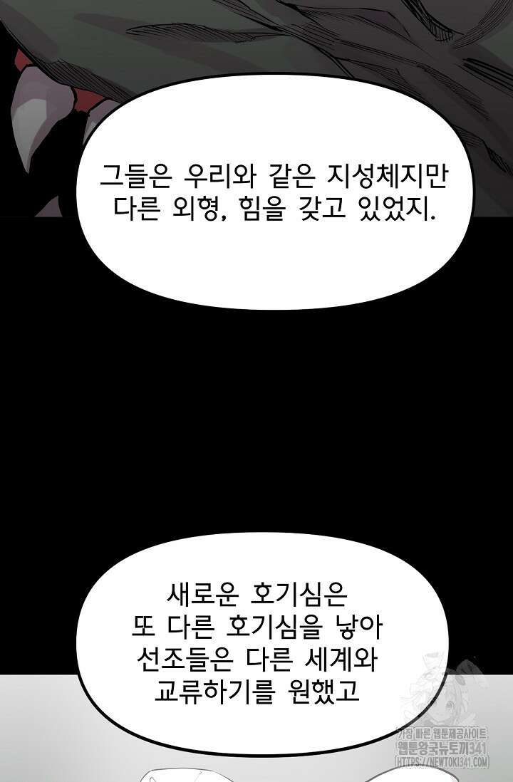 현세용사 42화 13