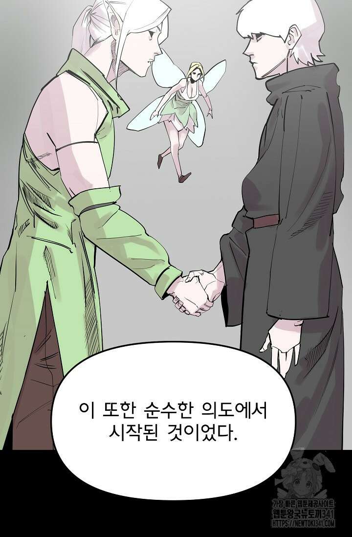 현세용사 42화 14