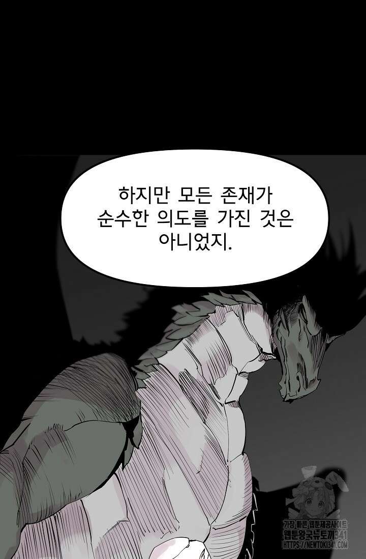 현세용사 42화 15