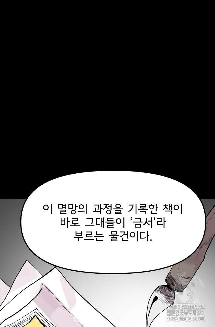 현세용사 42화 18