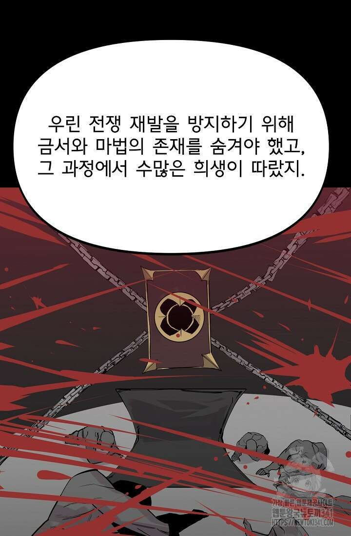 현세용사 42화 20