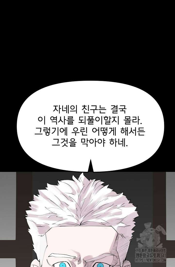 현세용사 42화 23