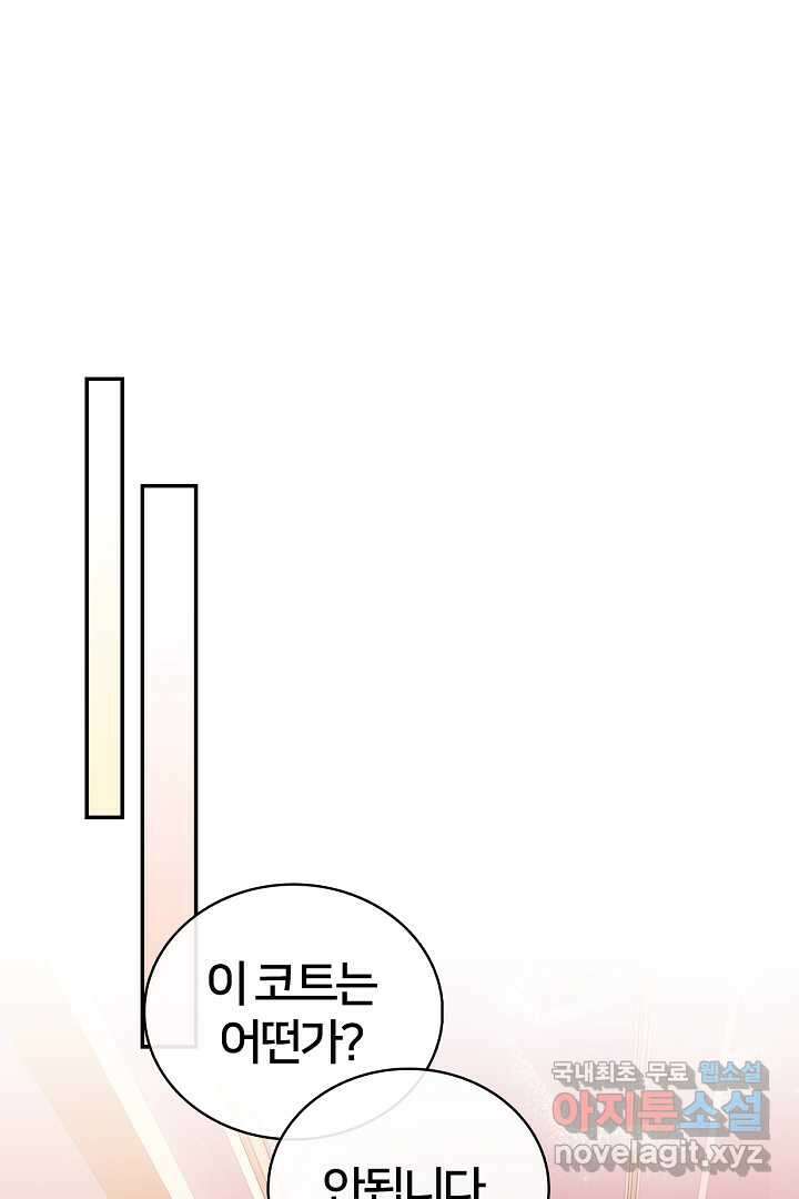 여기사는 더 이상 검을 들지 않았다 58화 1