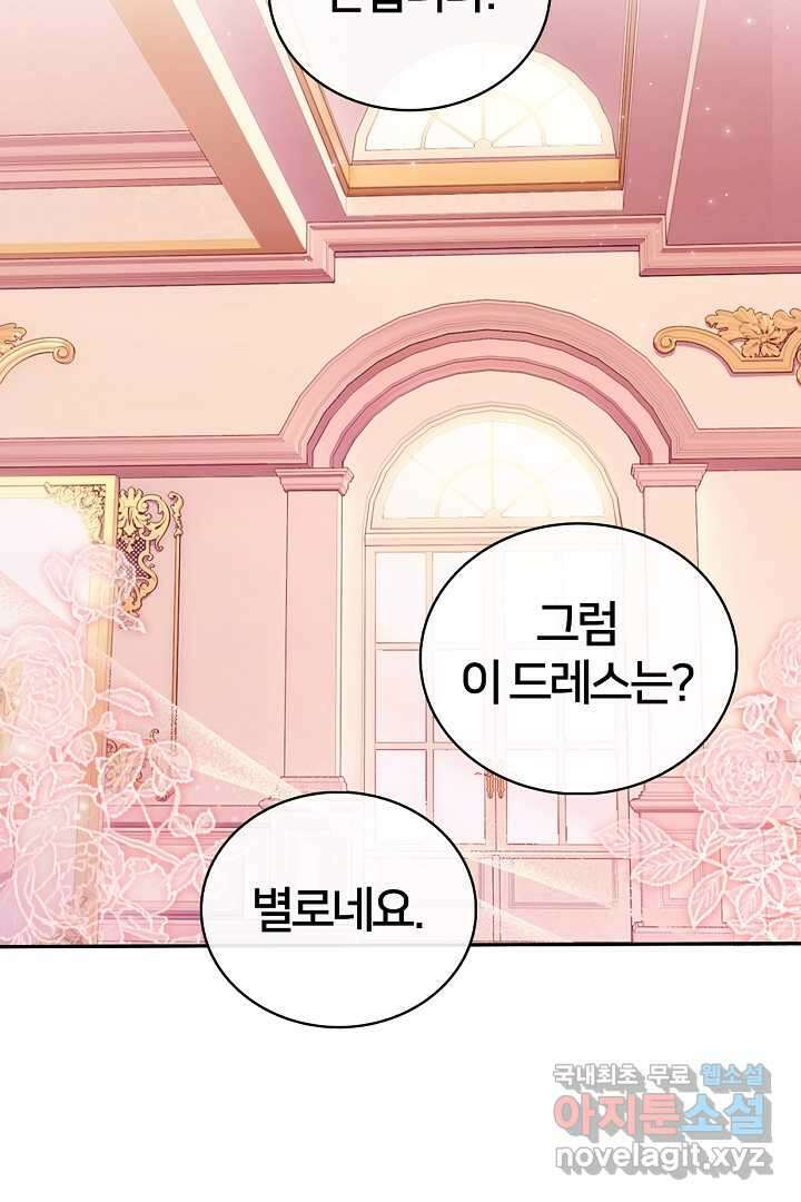 여기사는 더 이상 검을 들지 않았다 58화 2