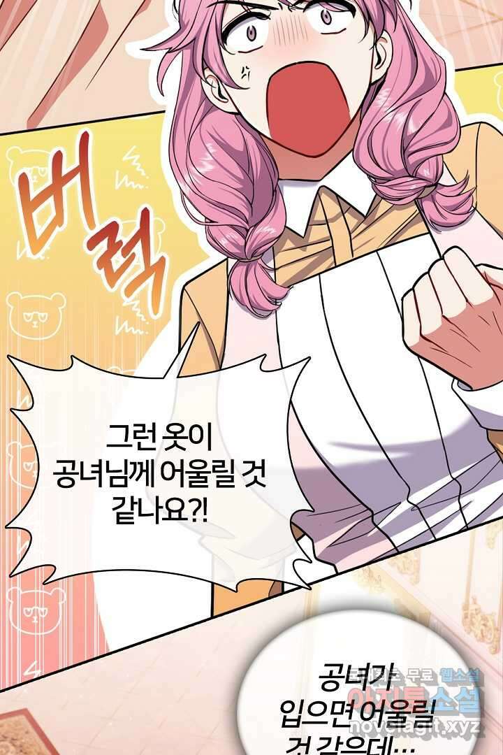 여기사는 더 이상 검을 들지 않았다 58화 5