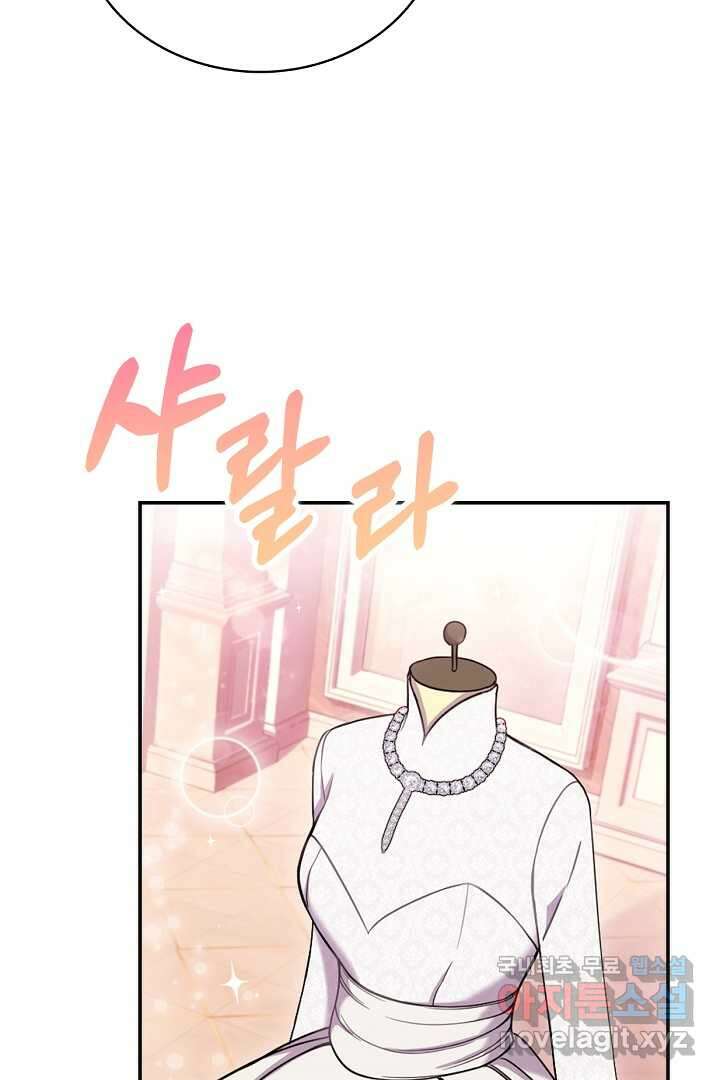 여기사는 더 이상 검을 들지 않았다 58화 7