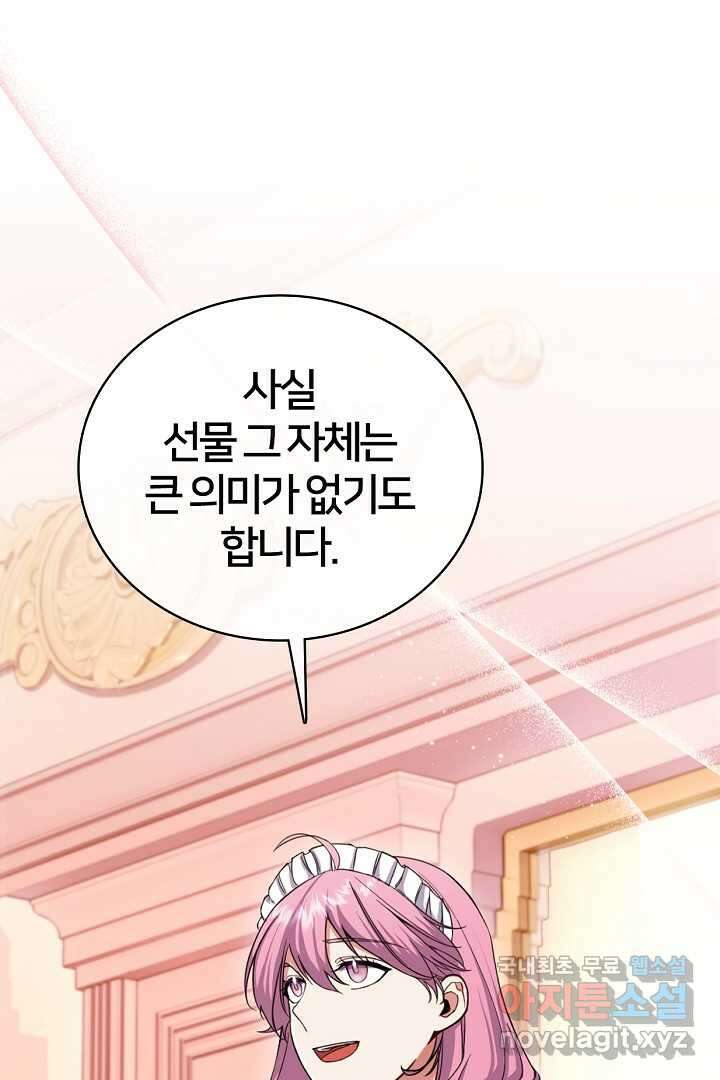 여기사는 더 이상 검을 들지 않았다 58화 11