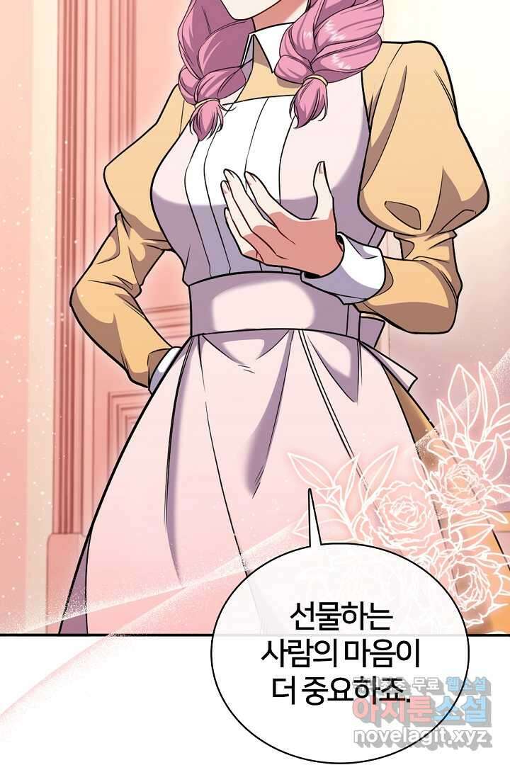 여기사는 더 이상 검을 들지 않았다 58화 12