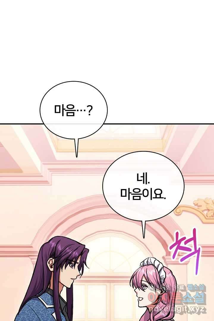 여기사는 더 이상 검을 들지 않았다 58화 13