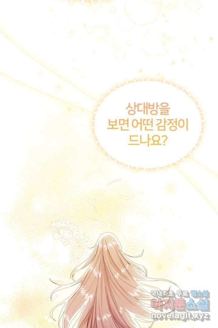 여기사는 더 이상 검을 들지 않았다 58화 15