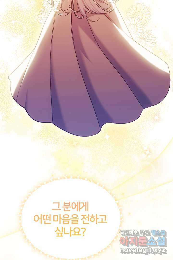 여기사는 더 이상 검을 들지 않았다 58화 16