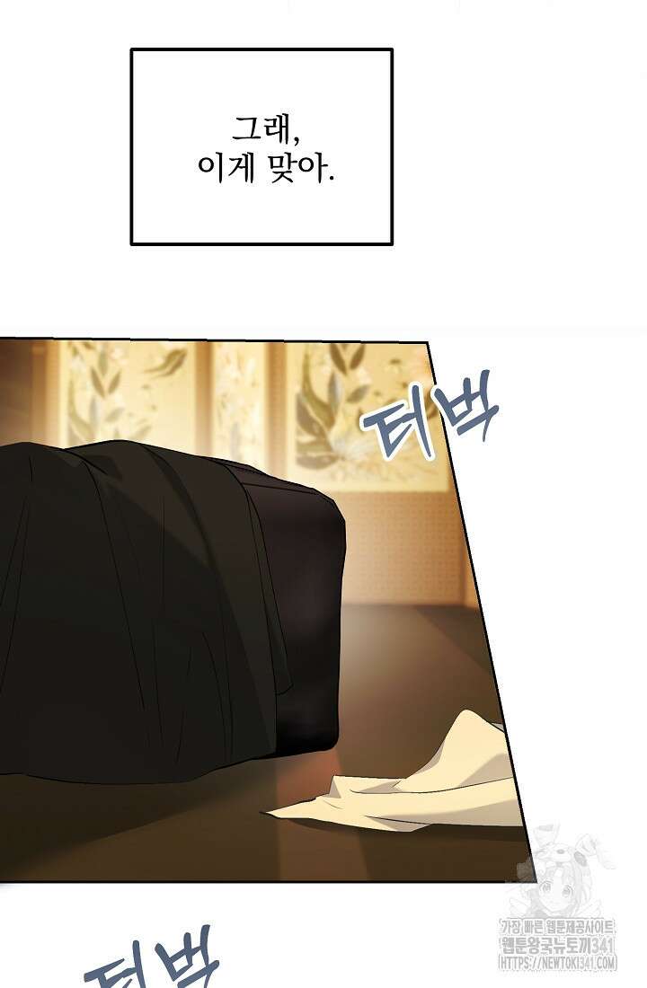 저택 영춘화:한결같이 사랑해 14화 3