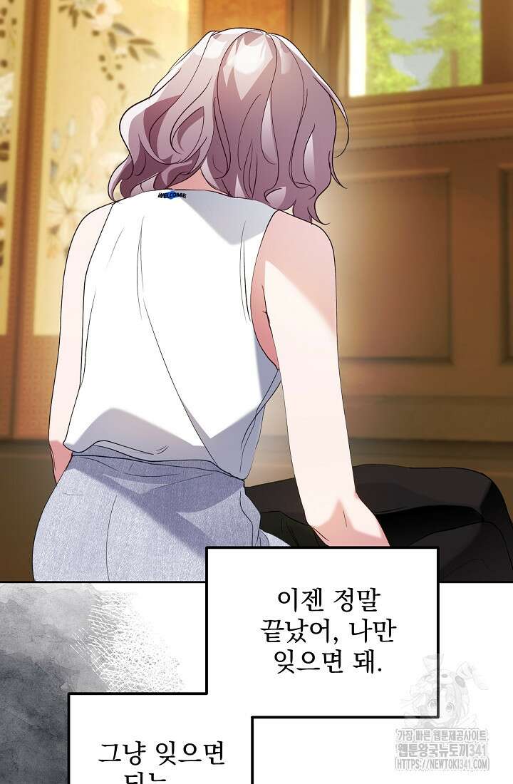 저택 영춘화:한결같이 사랑해 14화 5