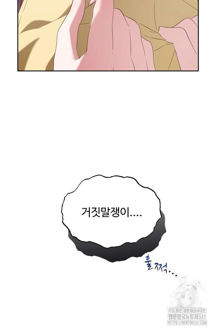 저택 영춘화:한결같이 사랑해 14화 9