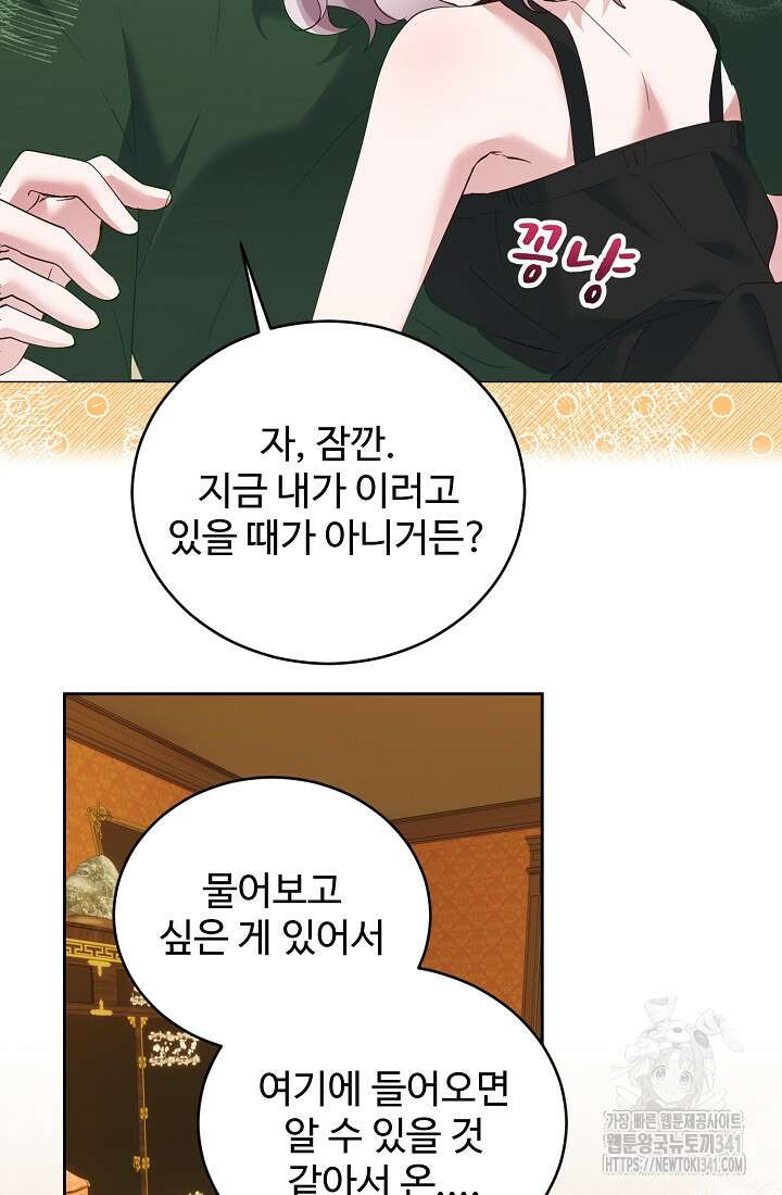 저택 영춘화:한결같이 사랑해 14화 13
