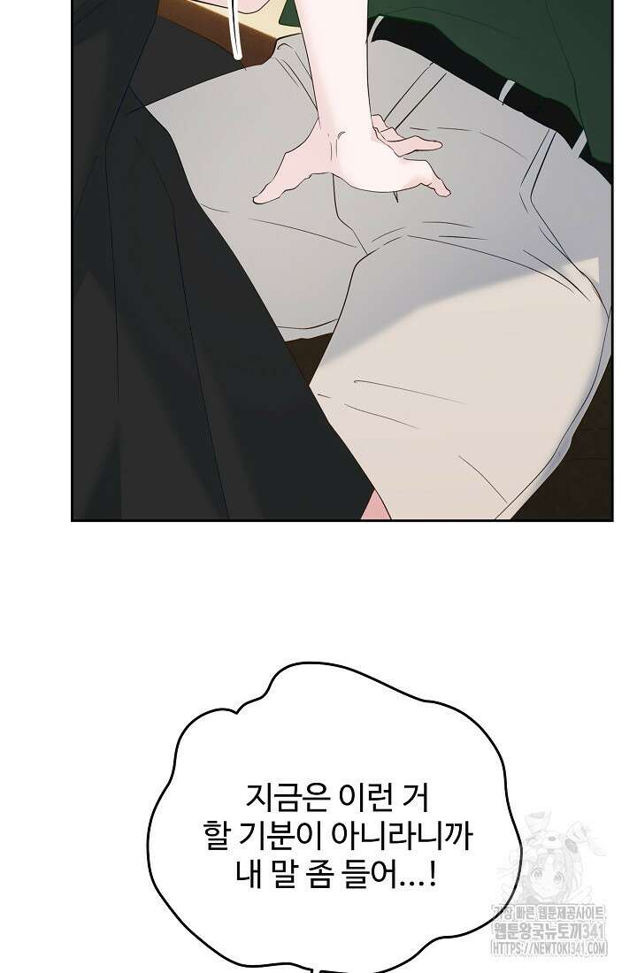 저택 영춘화:한결같이 사랑해 14화 16