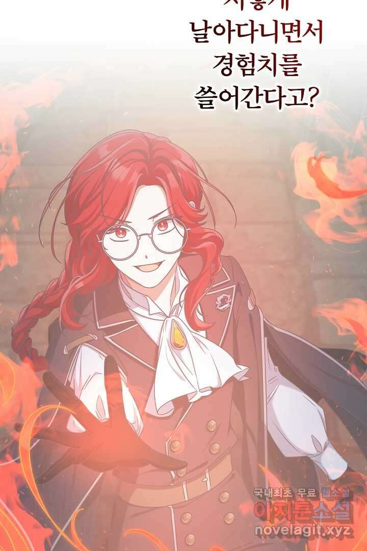 최종 보스의 애인이라니 오해입니다 74화 8