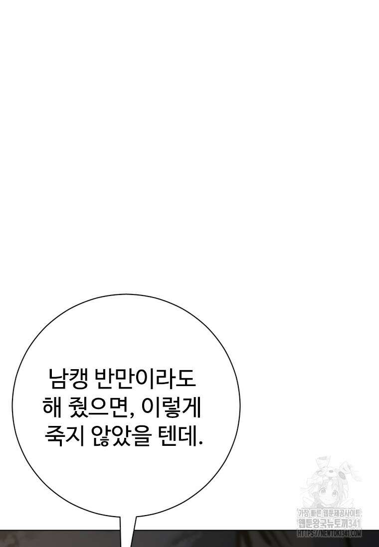 웃음 78화 3
