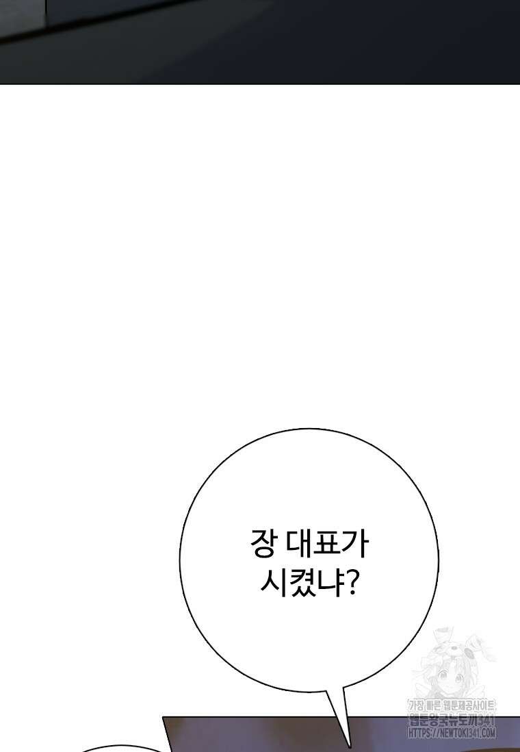 웃음 78화 5